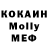 Кокаин 97% Yliana Yl