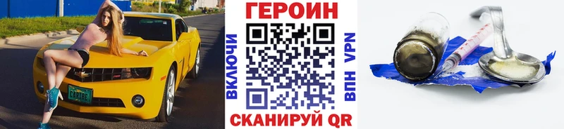 Героин хмурый mega зеркало Касимов